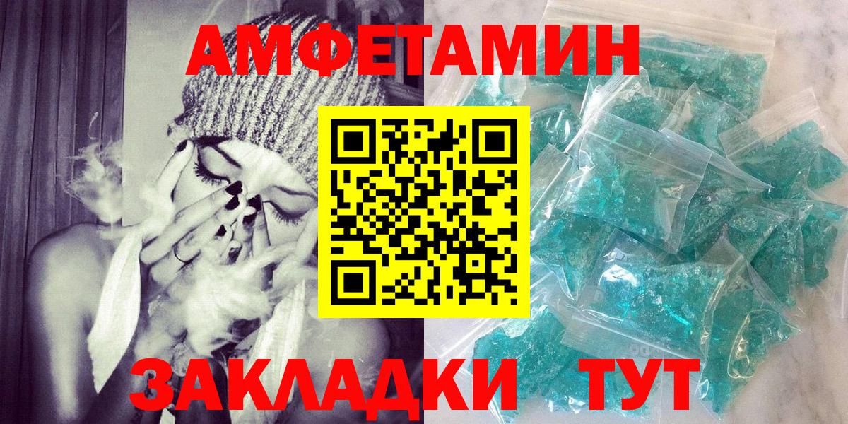 АМФ  Amphetamine  Вход с VPN  Нарткала  АМФ VHQ 