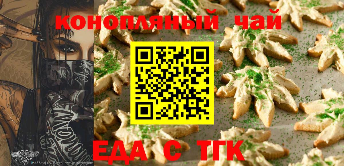 Canna-Cookies марихуана  Вход с VPN  Нарткала 