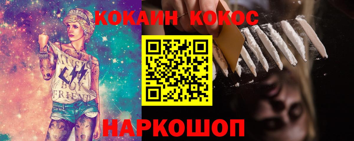 КОКАИН Перу Нарткала
