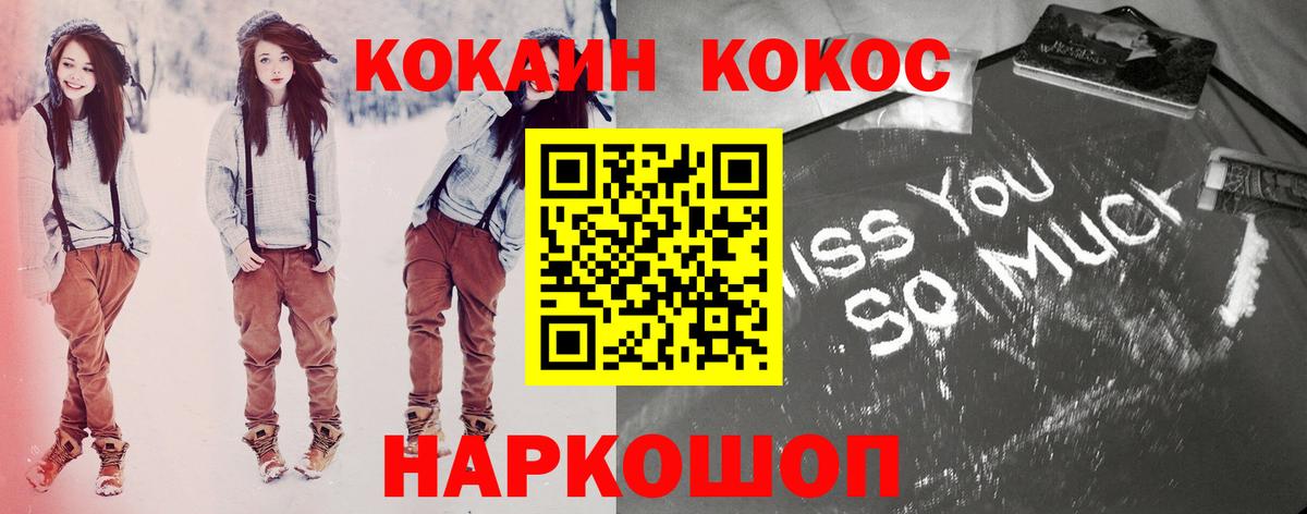 Нарткала  Cocaine FishScale  КОКАИН Колумбийский  Вход с VPN 