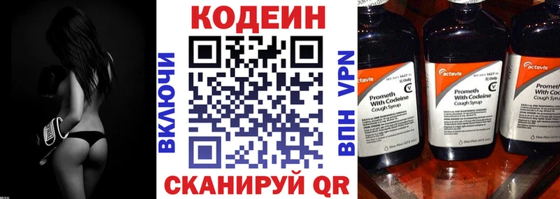 Кодеин Purple Drank  Нарткала 