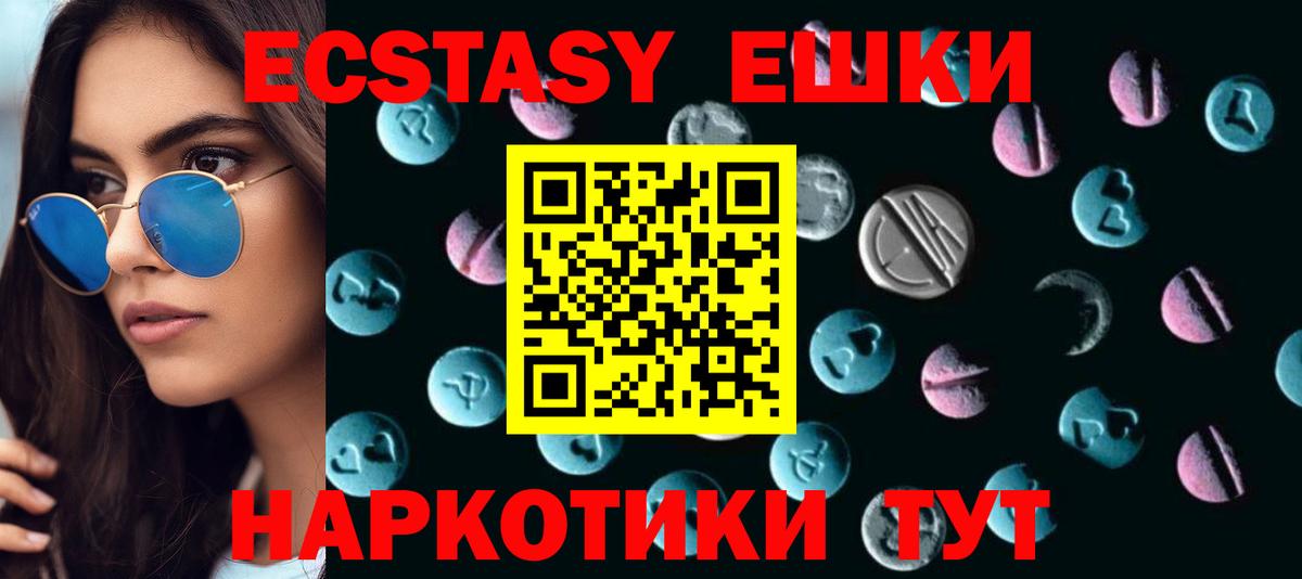 Ecstasy Cube  Вход с VPN  Экстази louis Vuitton  Ecstasy  Нарткала 