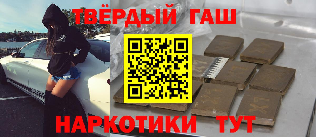 ГАШИШ гарик  ГАШ 40% ТГК  Вход с VPN  Гашиш  Нарткала 