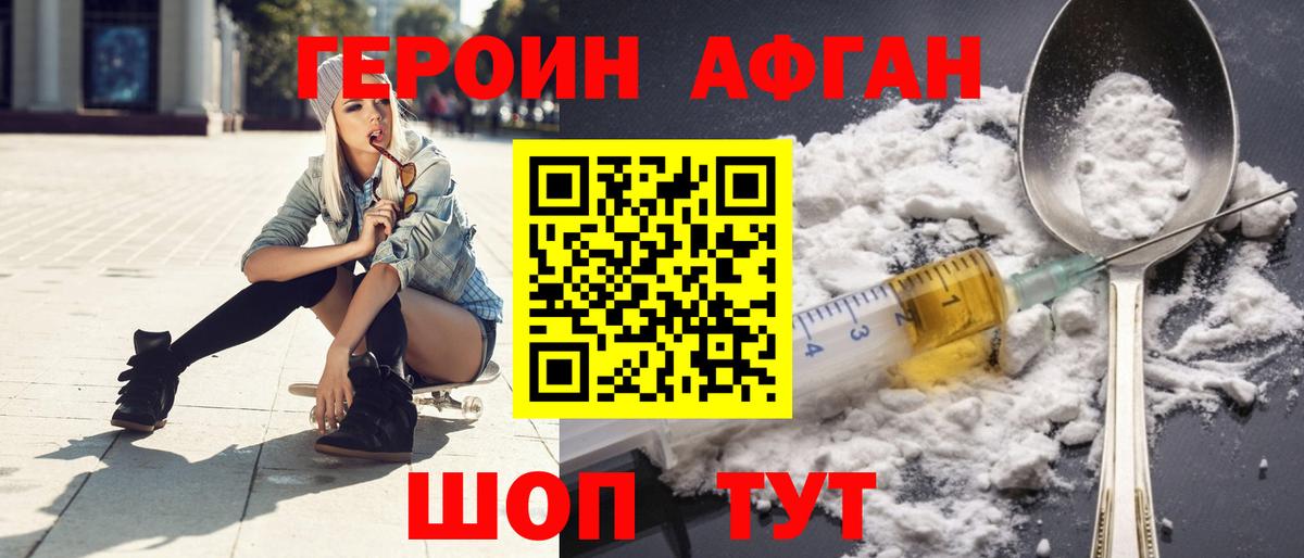 ГЕРОИН хмурый  Вход с VPN  Нарткала 