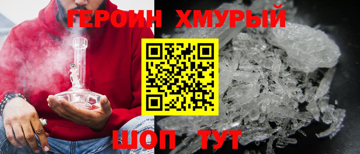 ГЕРОИН белый Нарткала