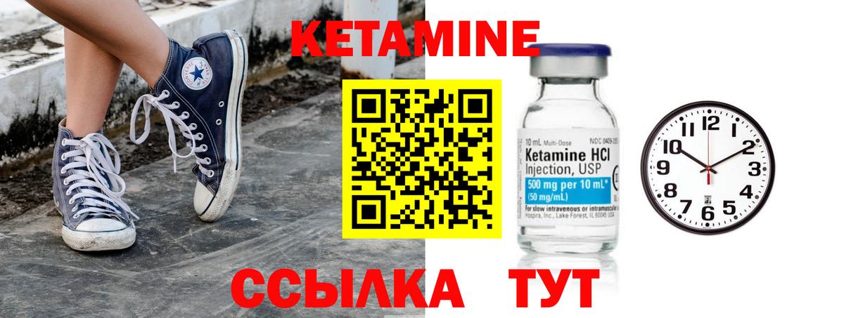 КЕТАМИН ketamine Нарткала