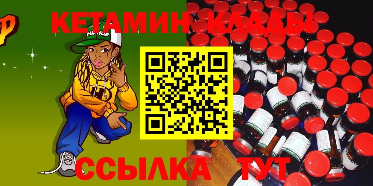 Нарткала  Кетамин ketamine  Вход с VPN 