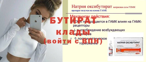 бутират Арсеньев