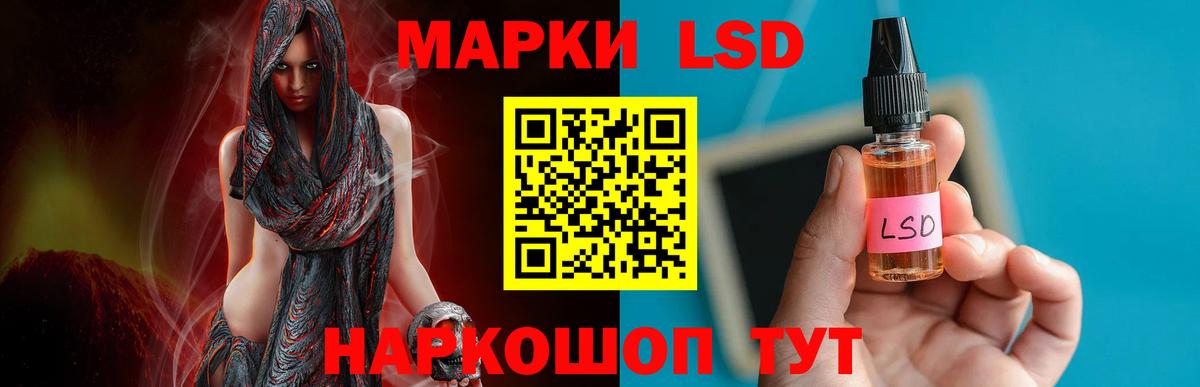 ЛСД экстази кислота Нарткала