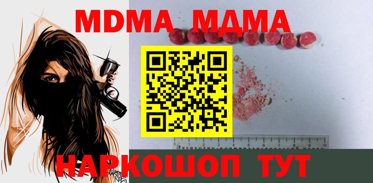 MDMA Molly Нарткала