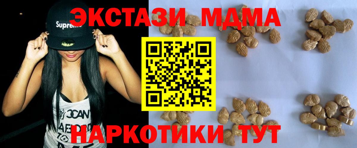 MDMA молли  МДМА молли  Вход с VPN  Нарткала 