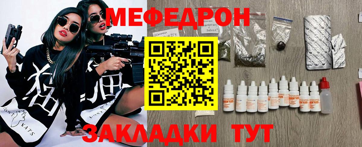 Меф мяу мяу  МЯУ-МЯУ мяу мяу  Мефедрон  Нарткала  Меф  Вход с VPN 