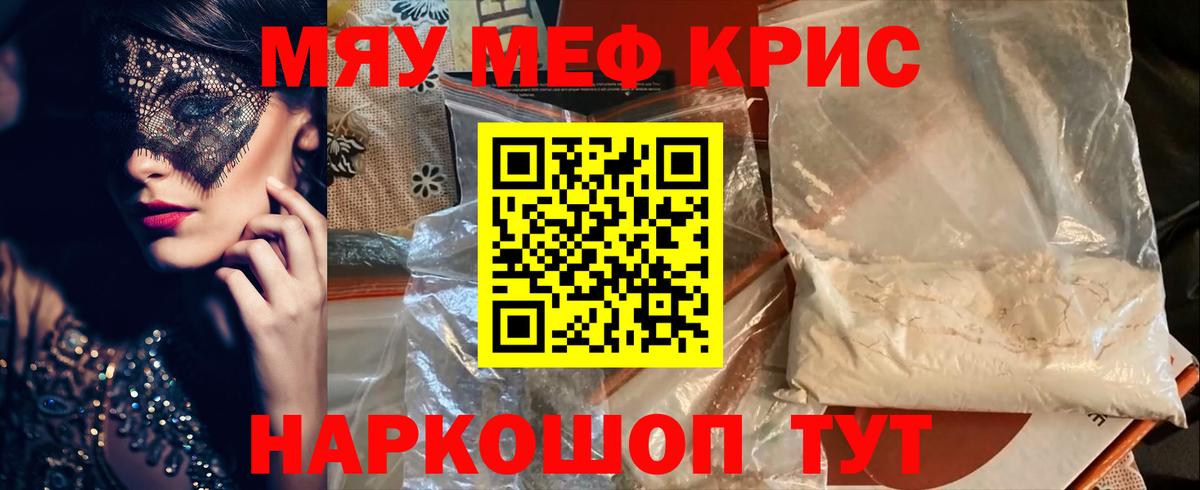 Меф  Нарткала