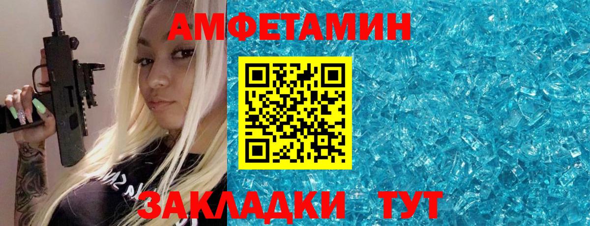 МЕТАМФЕТАМИН витя  Вход с VPN  Нарткала 