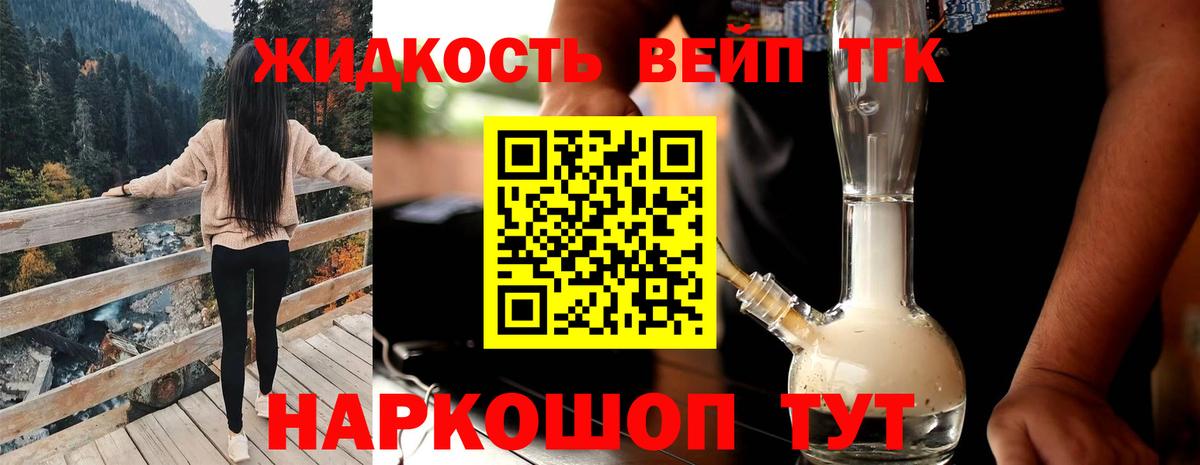 Дистиллят ТГК концентрат Нарткала